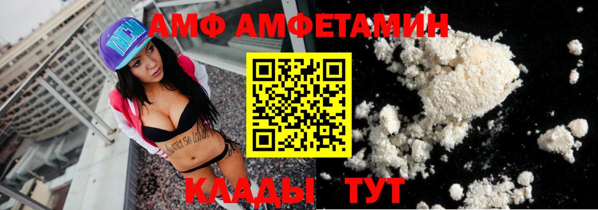 АМФЕТАМИН  Брянск  Amphetamine VHQ 