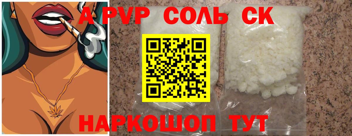 A PVP СК КРИС Брянск