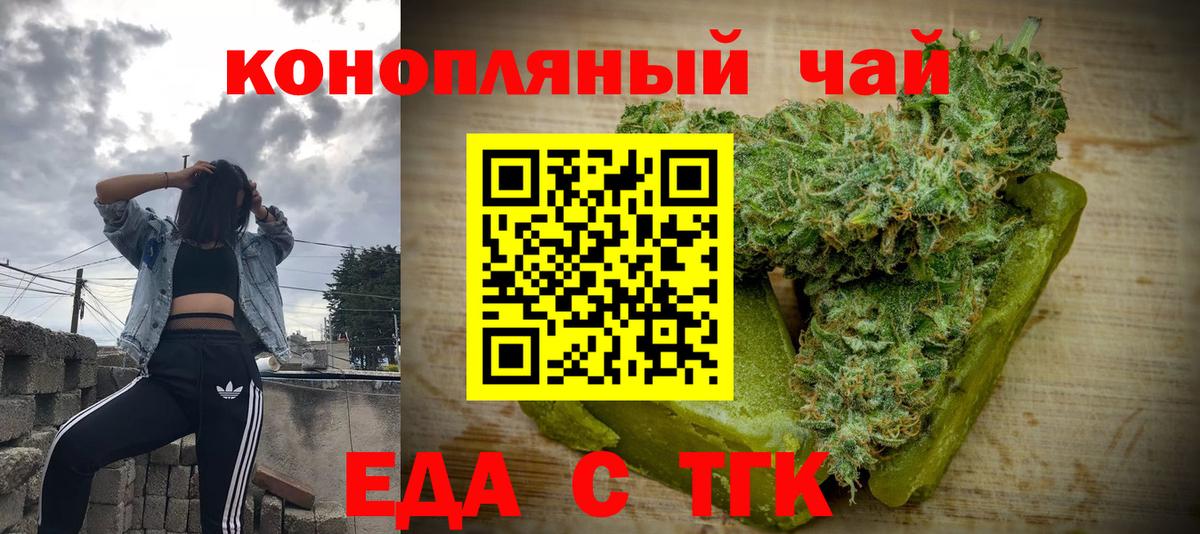 Cannafood марихуана  Вход с VPN  Брянск 