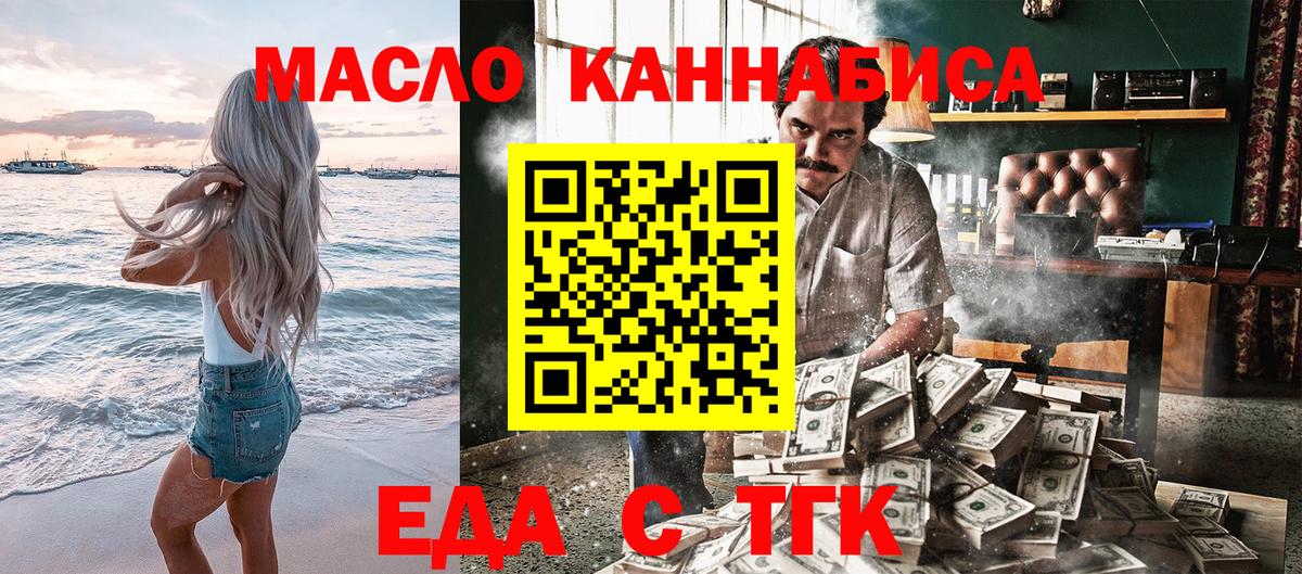 Canna-Cookies конопля  Брянск 