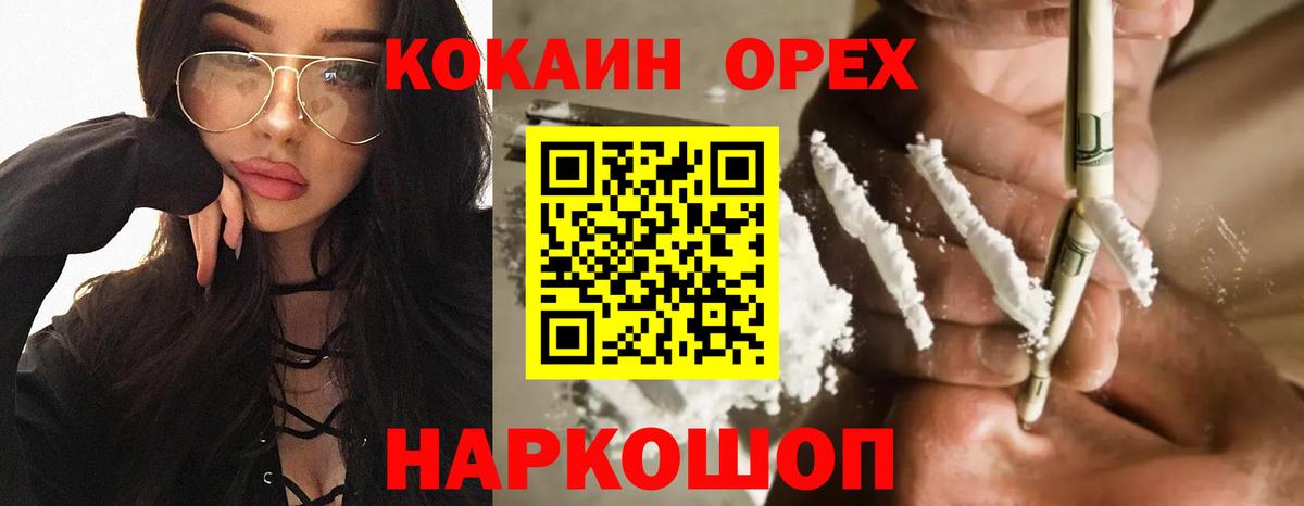 COCAIN Fish Scale  Кокаин Columbia  COCAIN  Вход с VPN  Брянск 