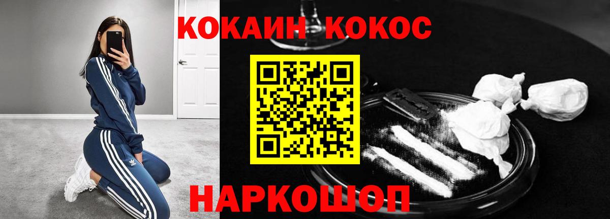 Cocaine Перу Брянск