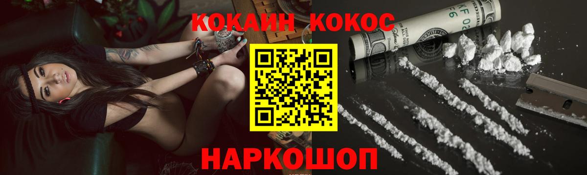 Cocaine Эквадор Брянск