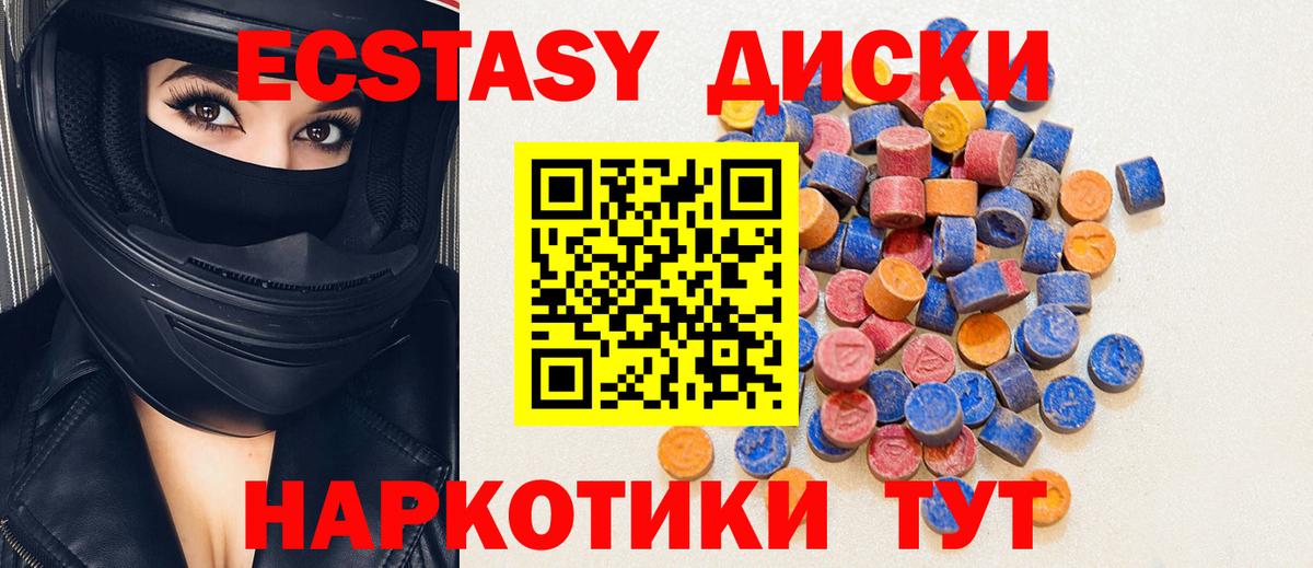 Экстази Punisher  Ecstasy Punisher  Экстази  Вход с VPN  Брянск 
