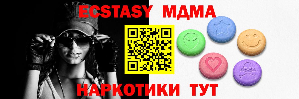 закладка  Брянск  ЭКСТАЗИ TESLA  Ecstasy 250 мг 