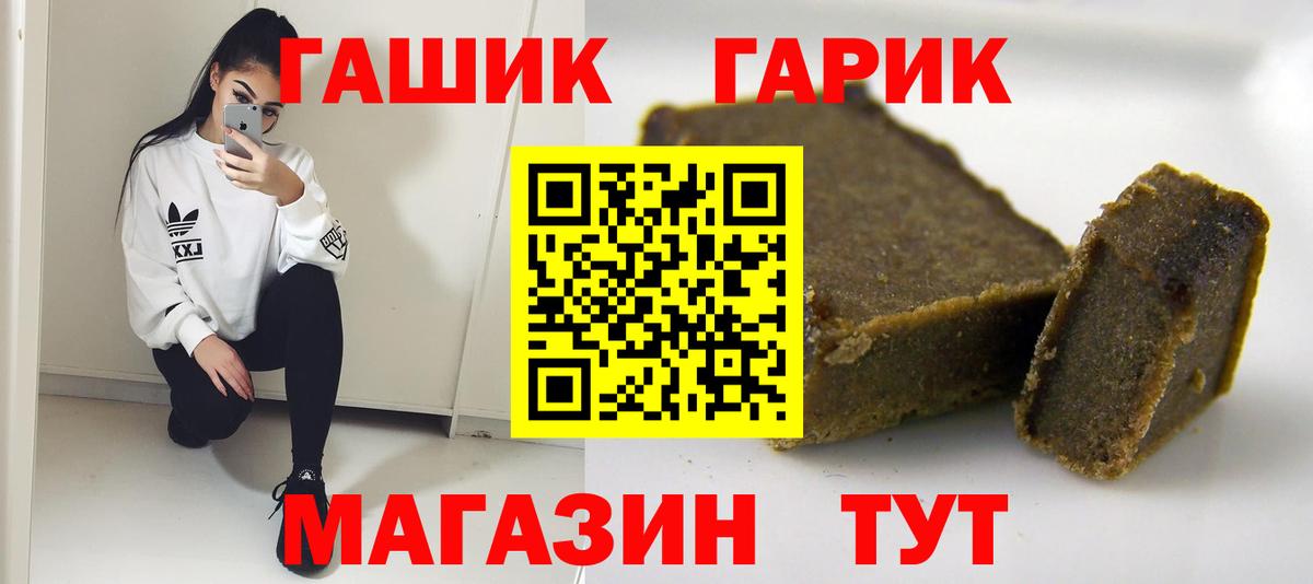 ГАШИШ Ice-O-Lator Брянск
