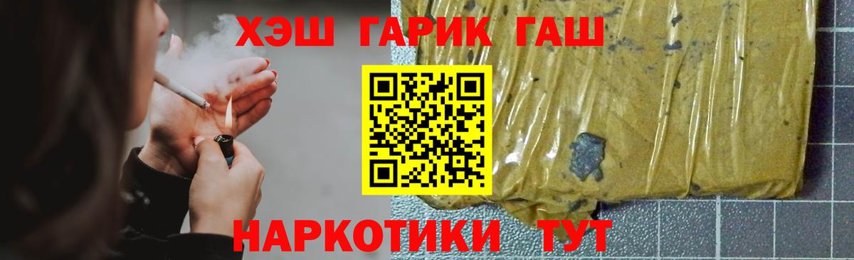 Брянск  ГАШ  Вход с VPN  ГАШИШ убойный 