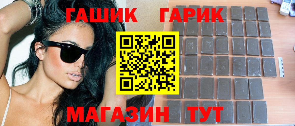 ГАШИШ ice o lator Брянск