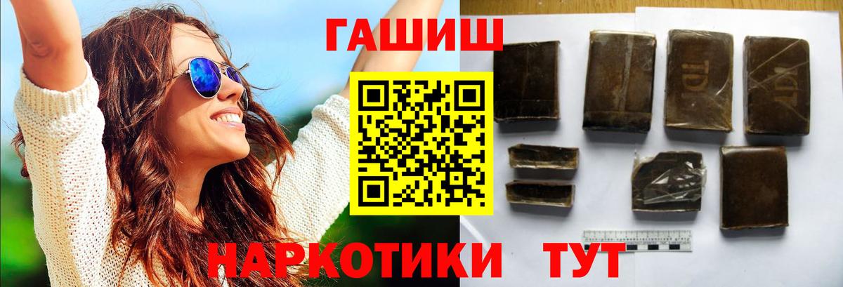 ГАШИШ  ГАШ хэш  Брянск  ГАШИШ Изолятор 