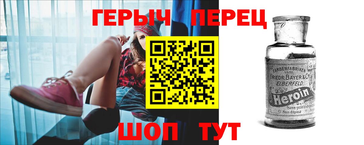 Героин белый  Брянск 