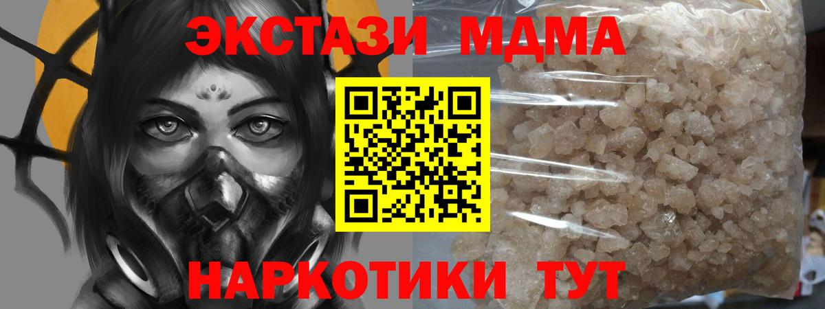 МДМА  МДМА молли  MDMA Molly  Вход с VPN  Брянск 