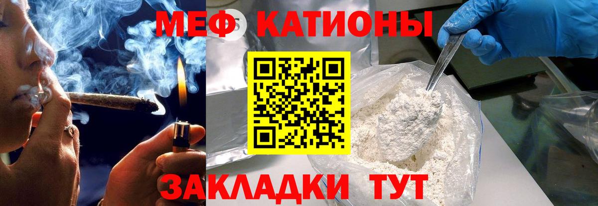 Мефедрон мука Брянск