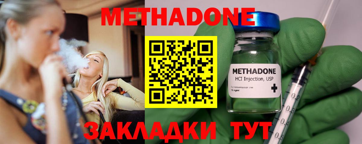 Метадон кристалл Брянск