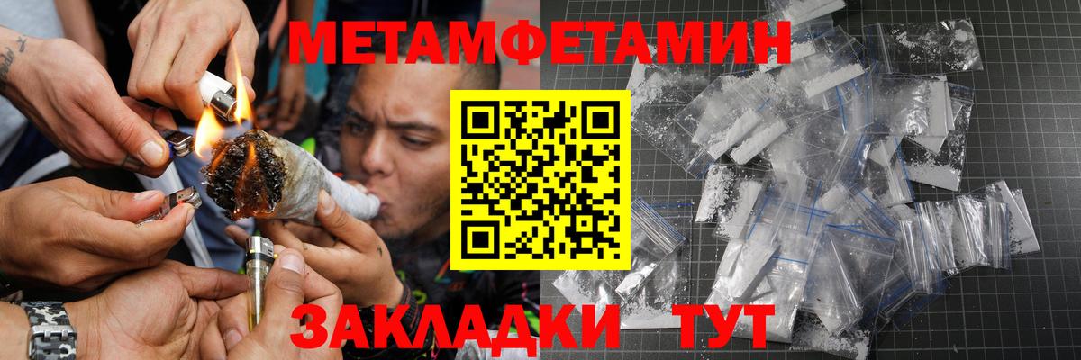 Метамфетамин мет  МЕТАМФЕТАМИН  Брянск  Метамфетамин мет 