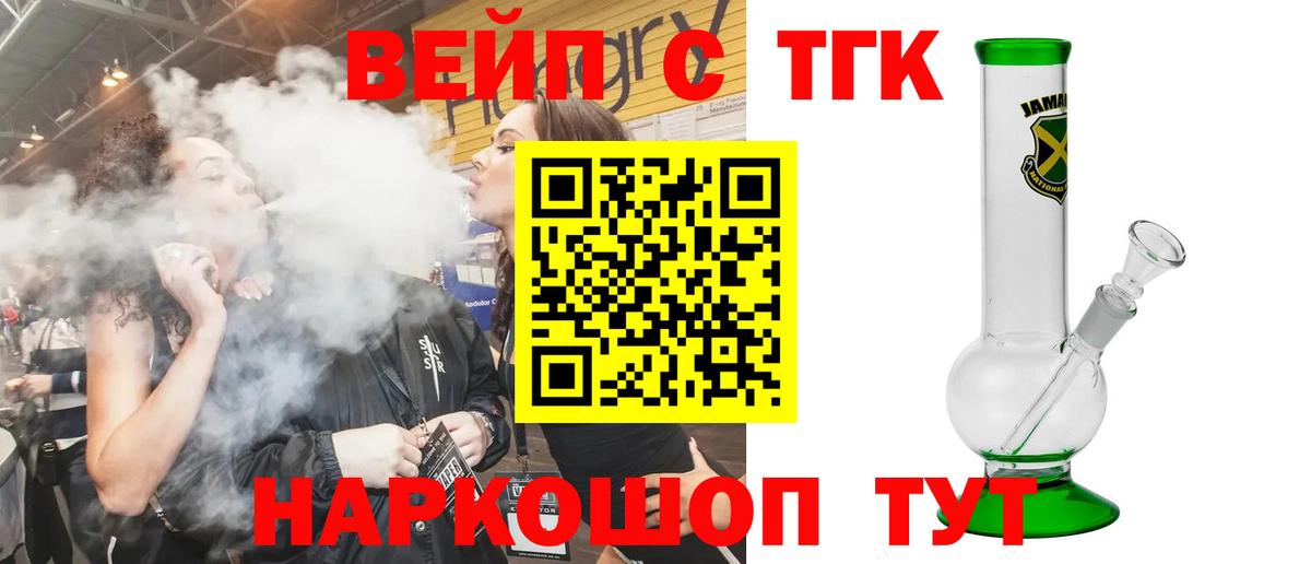 ТГК THC oil Брянск
