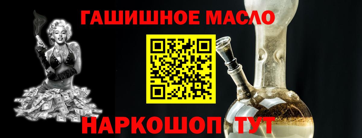 ТГК гашишное масло Брянск