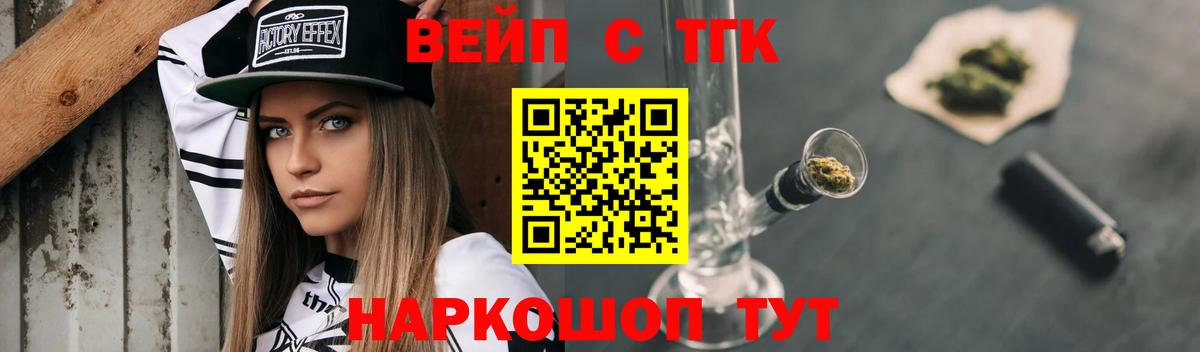 Дистиллят ТГК гашишное масло  ТГК Wax  Брянск  ОМГ ОМГ как войти  Вход с VPN 