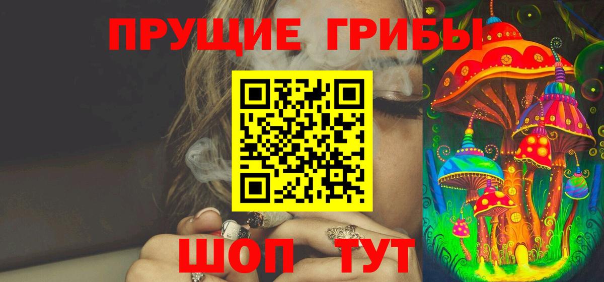 Галлюциногенные грибы мухоморы  Галлюциногенные грибы прущие грибы  Брянск  Вход с VPN 