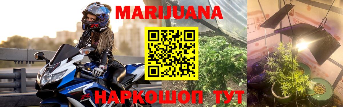 Канабис LSD WEED  Каннабис LSD WEED  МАРИХУАНА LSD WEED  Брянск  Бошки Шишки семена 